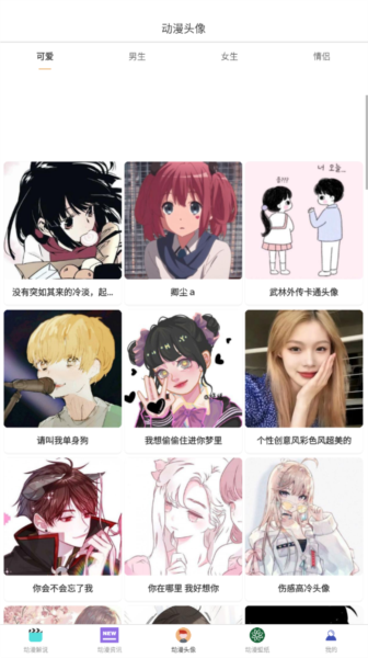 蛙趣漫画 免费版无限阅读手机软件app截图