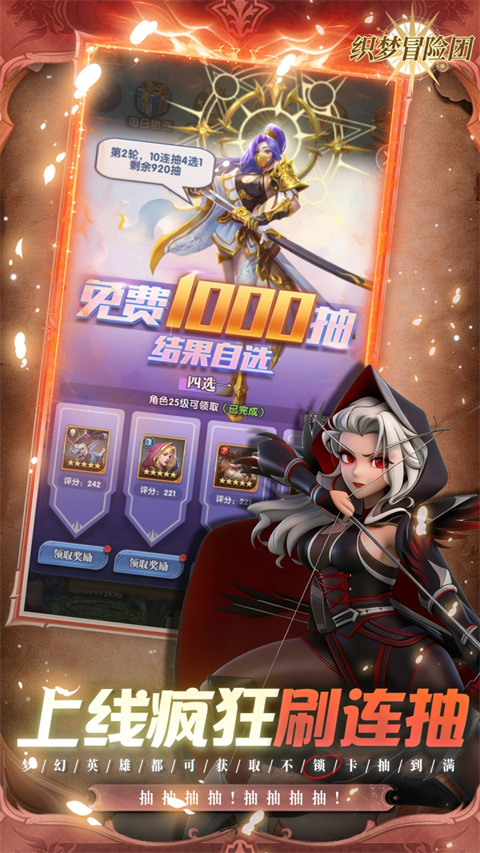 织梦冒险团 2026最新版手游app截图