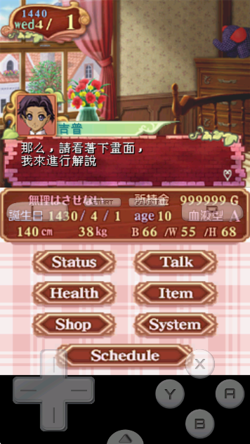 美少女梦工厂4手游app截图