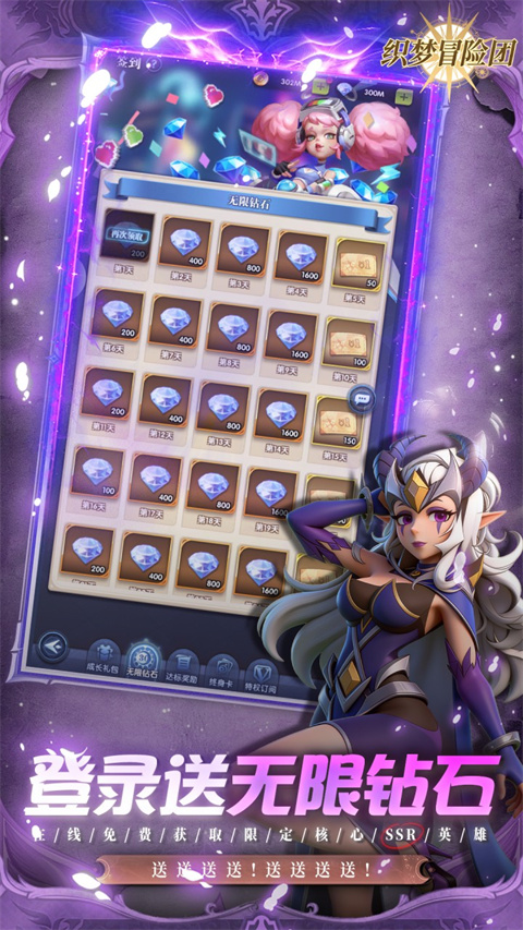 织梦冒险团 官网入口手游app截图