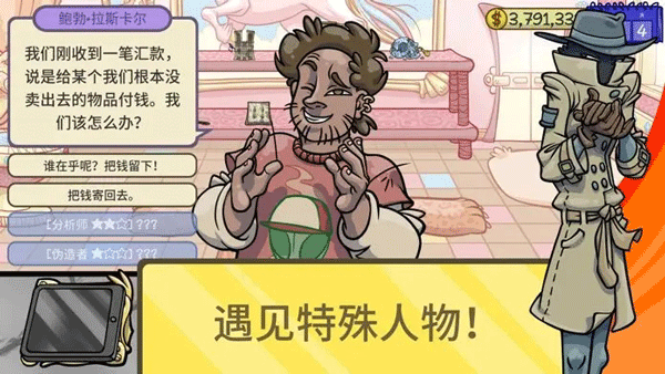 当铺人生2 2026最新版手游app截图