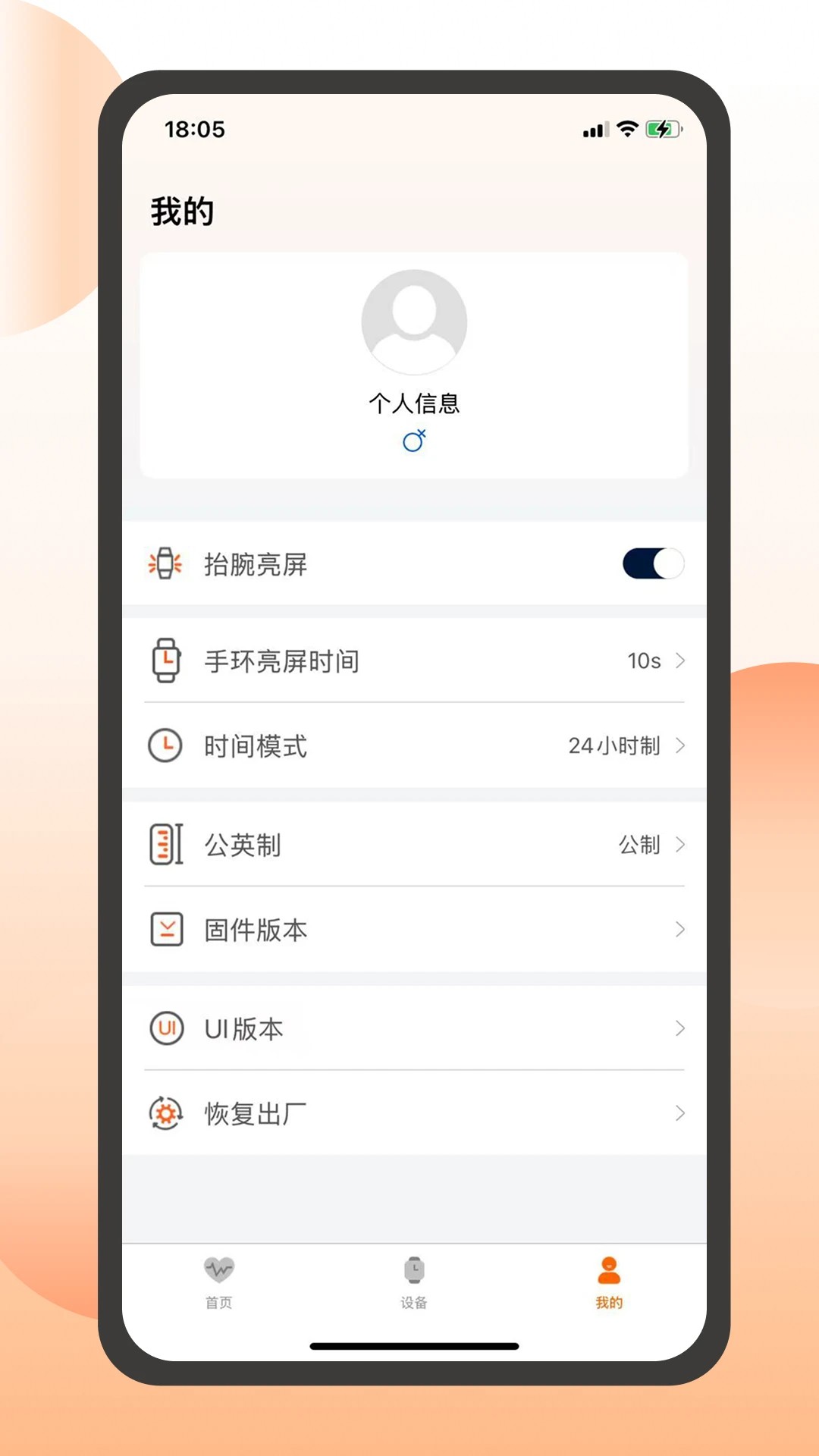 QXFit手机软件app截图