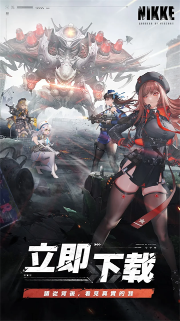 nikke胜利女神 手游手游app截图