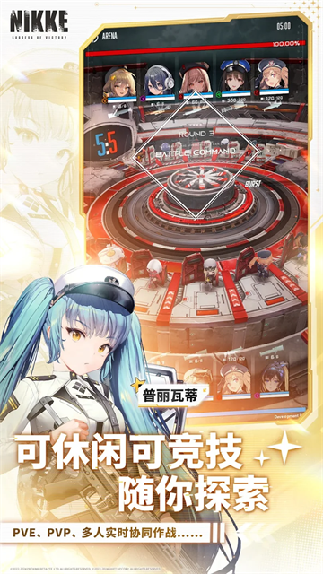 nikke胜利女神 手游手游app截图