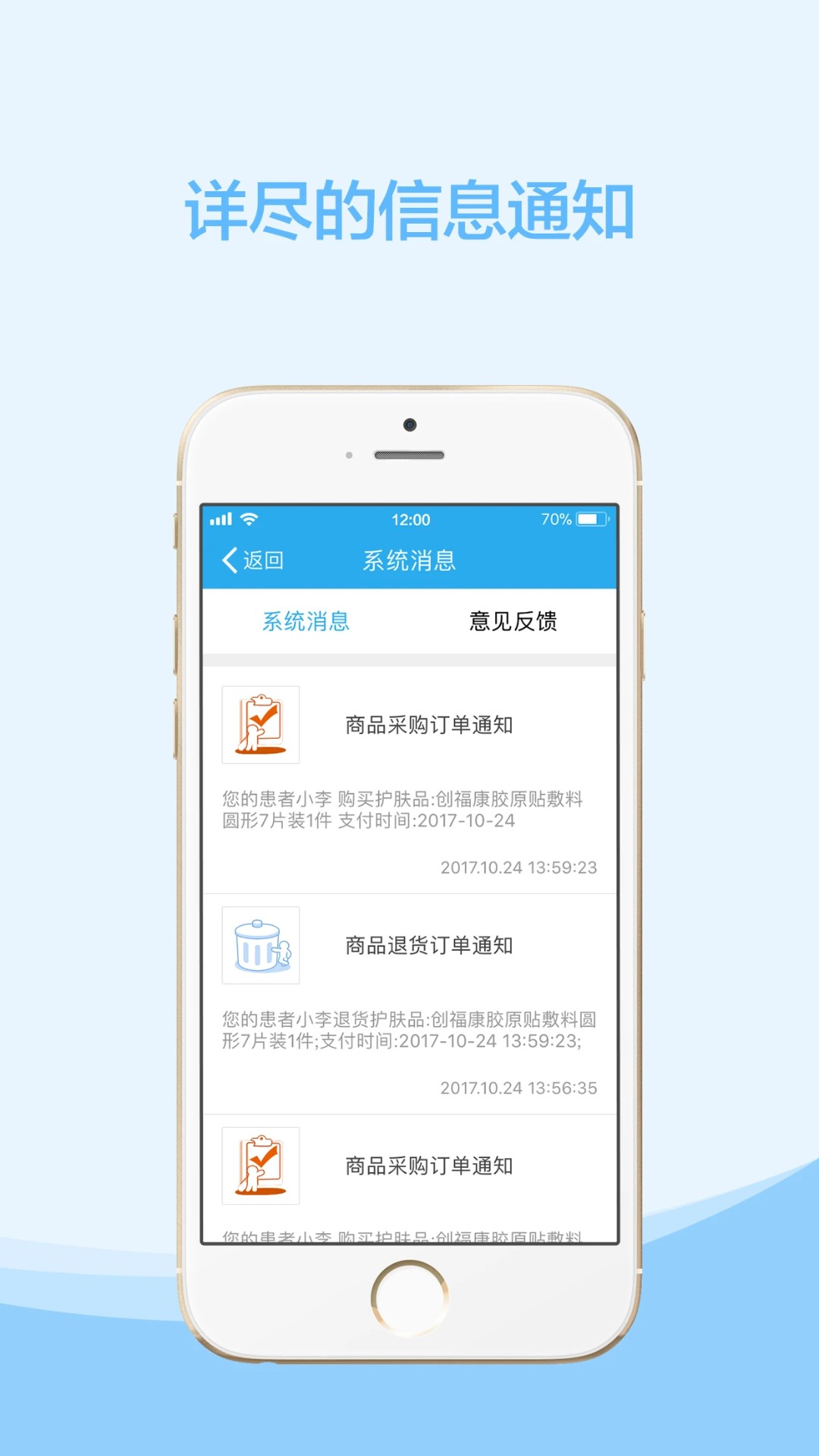 云护肤手机软件app截图