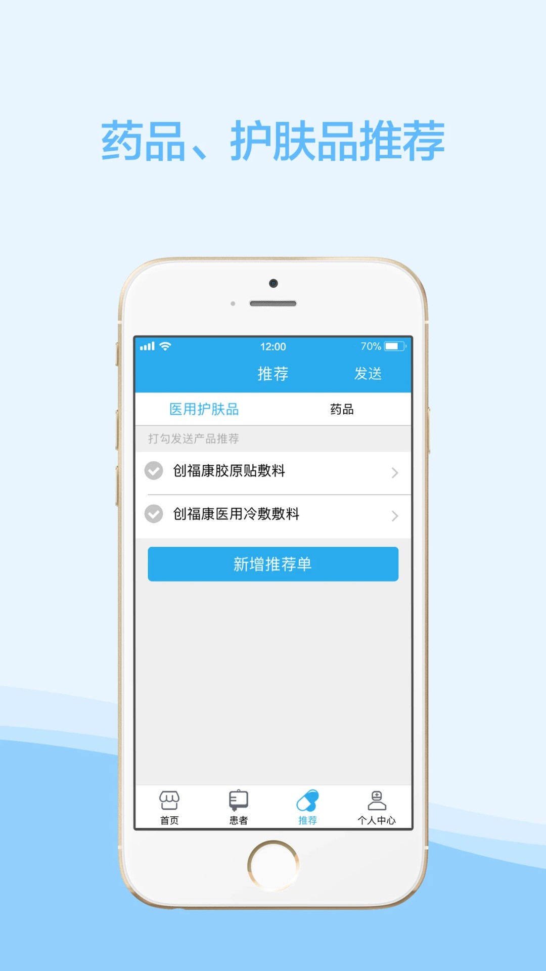 云护肤手机软件app截图