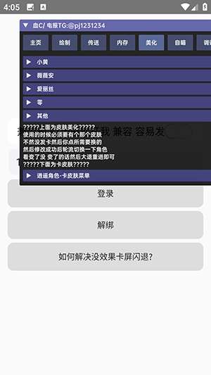 血C插件 1.0版本手机软件app截图