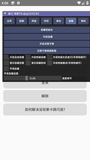 血C插件 1.0版本手机软件app截图