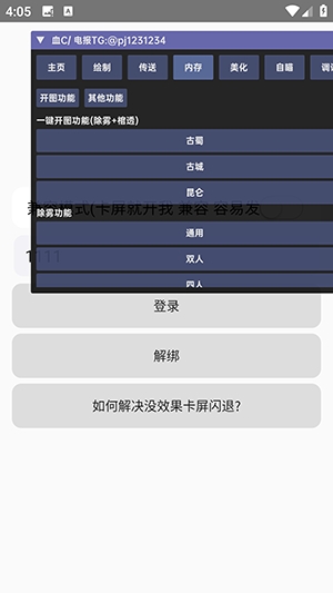 血C插件 免费版手机软件app截图