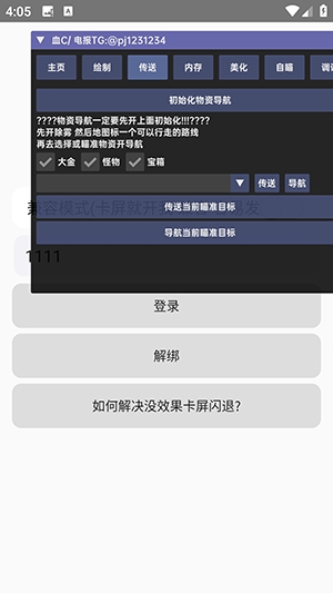 血C插件 免费版手机软件app截图