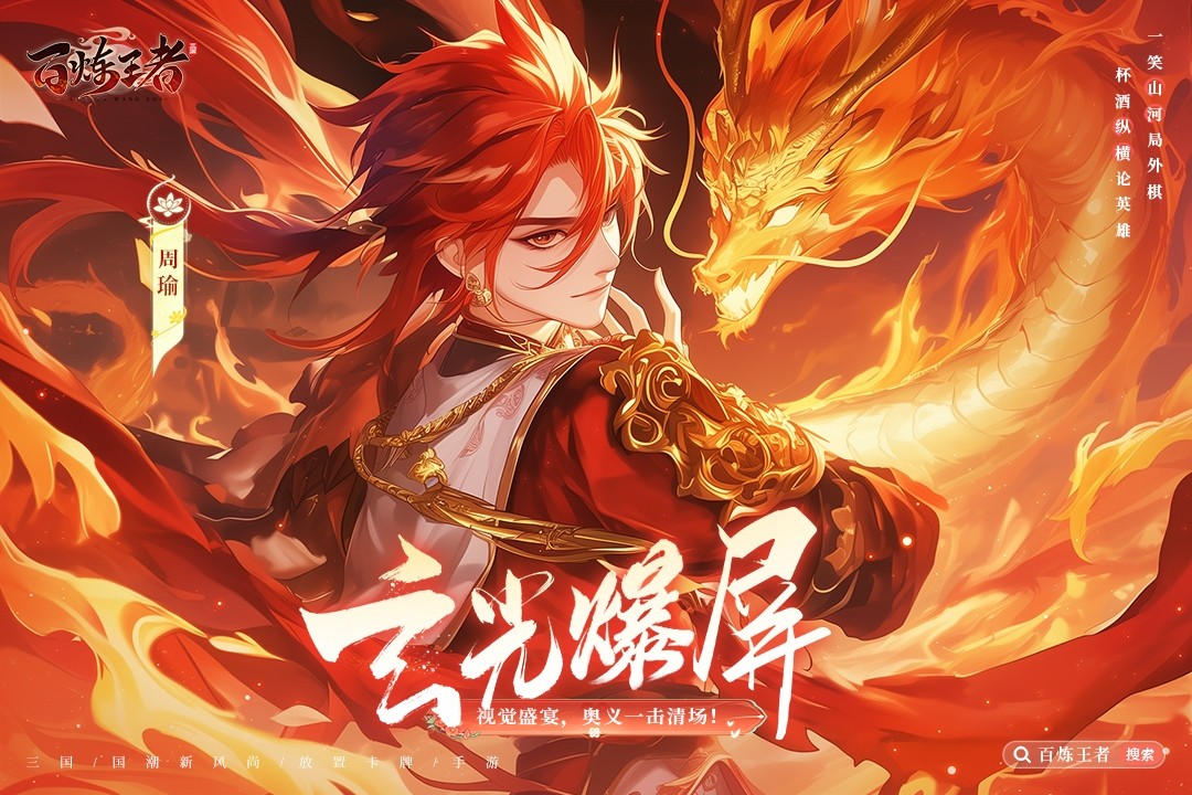 百炼王者 2026最新版手游app截图