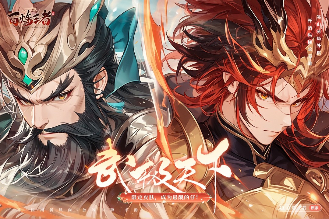 百炼王者 2026最新版手游app截图