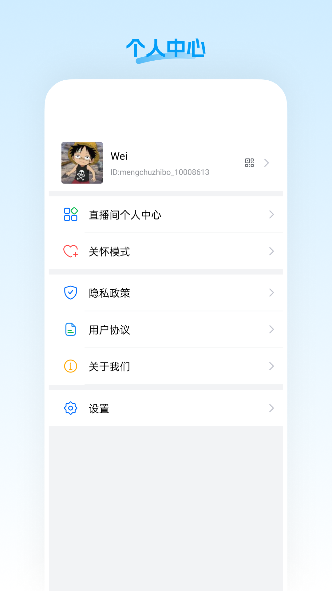 盟楚直播手机软件app截图