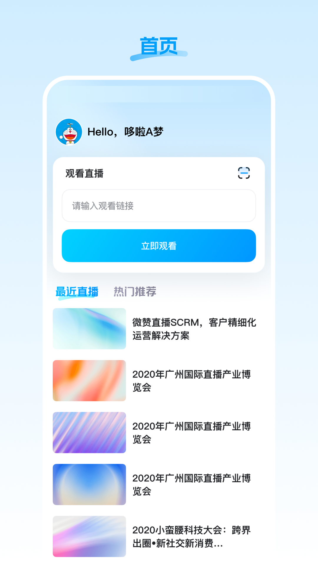 盟楚直播手机软件app截图