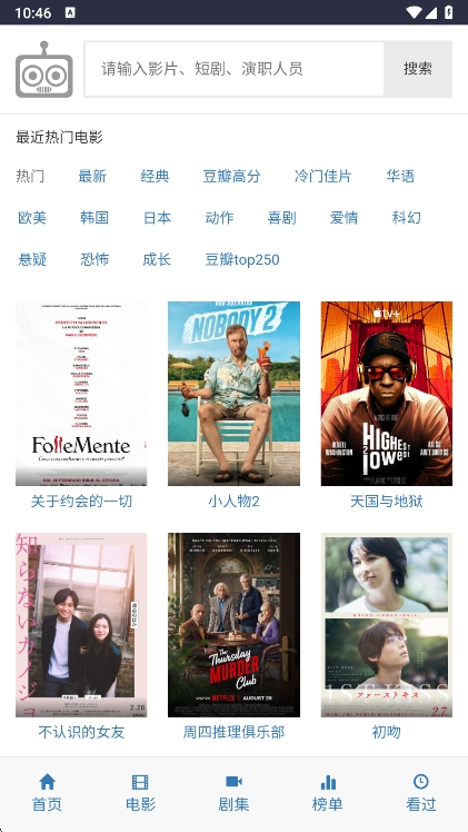 爱看机器人 官网手机版手机软件app截图