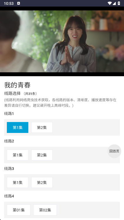 爱看机器人 官网手机版手机软件app截图