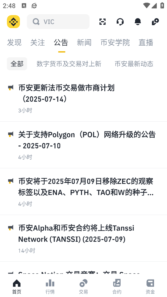U币交易软件手机软件app截图