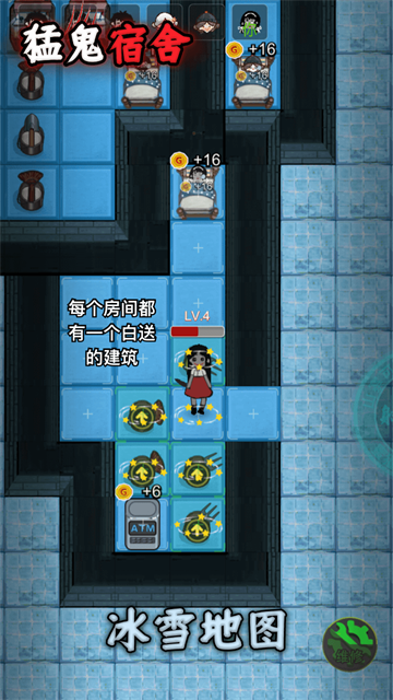 猛鬼宿舍小游戏 内置作弊菜单手游app截图