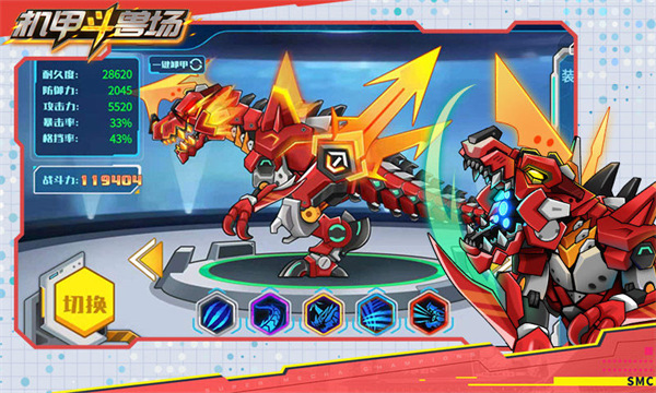 机甲斗兽场 最新版免广告手游app截图