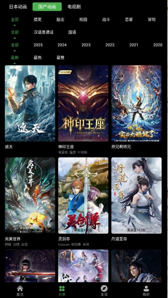 花柳斋手机软件app截图