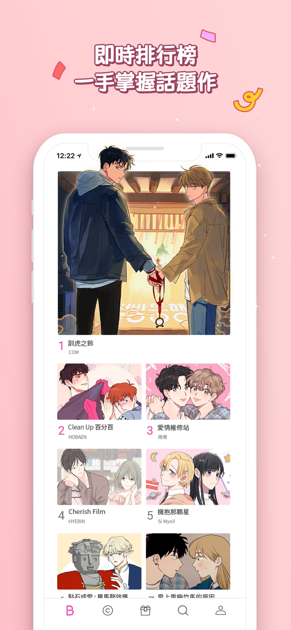 台版Bomtoon漫画 网页入口手机软件app截图