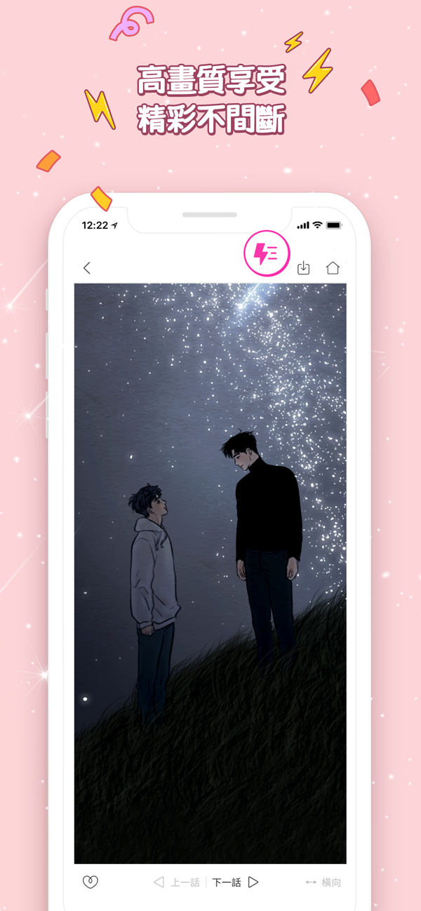 Bomtoon 台版官方正版手机软件app截图