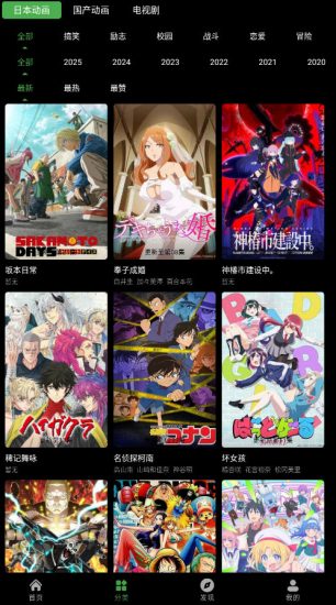 花柳斋 免费版手机软件app截图