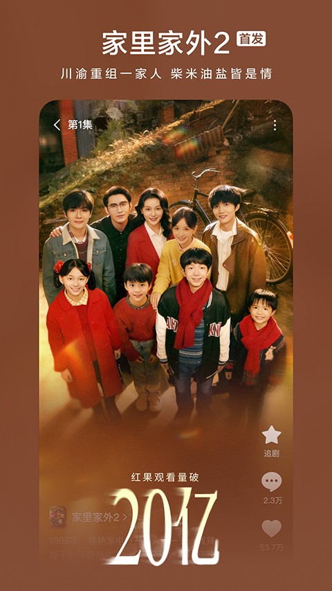 红果短剧 app下载手机软件app截图