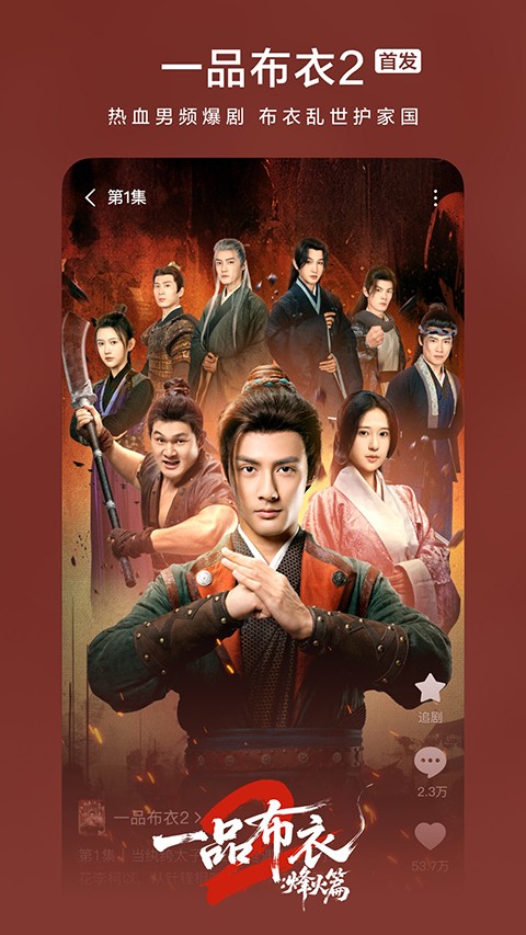 红果短剧 app下载手机软件app截图