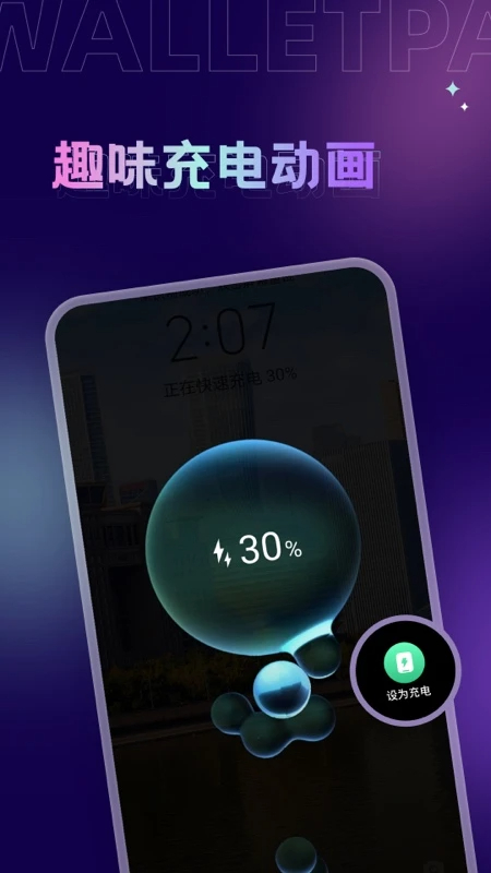 拇指壁纸 2026最新版手机软件app截图