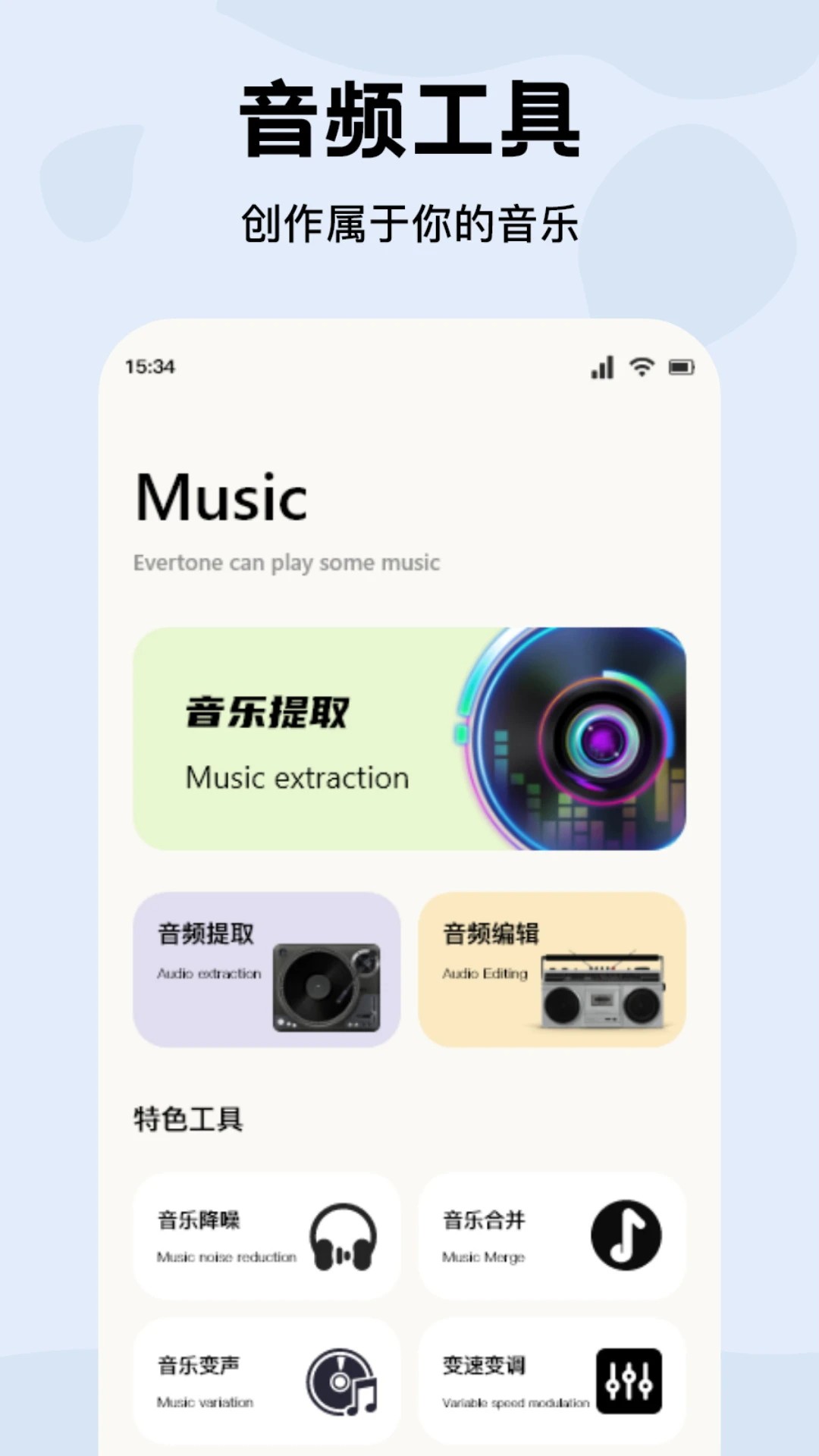 CMG音乐 2026最新版手机软件app截图