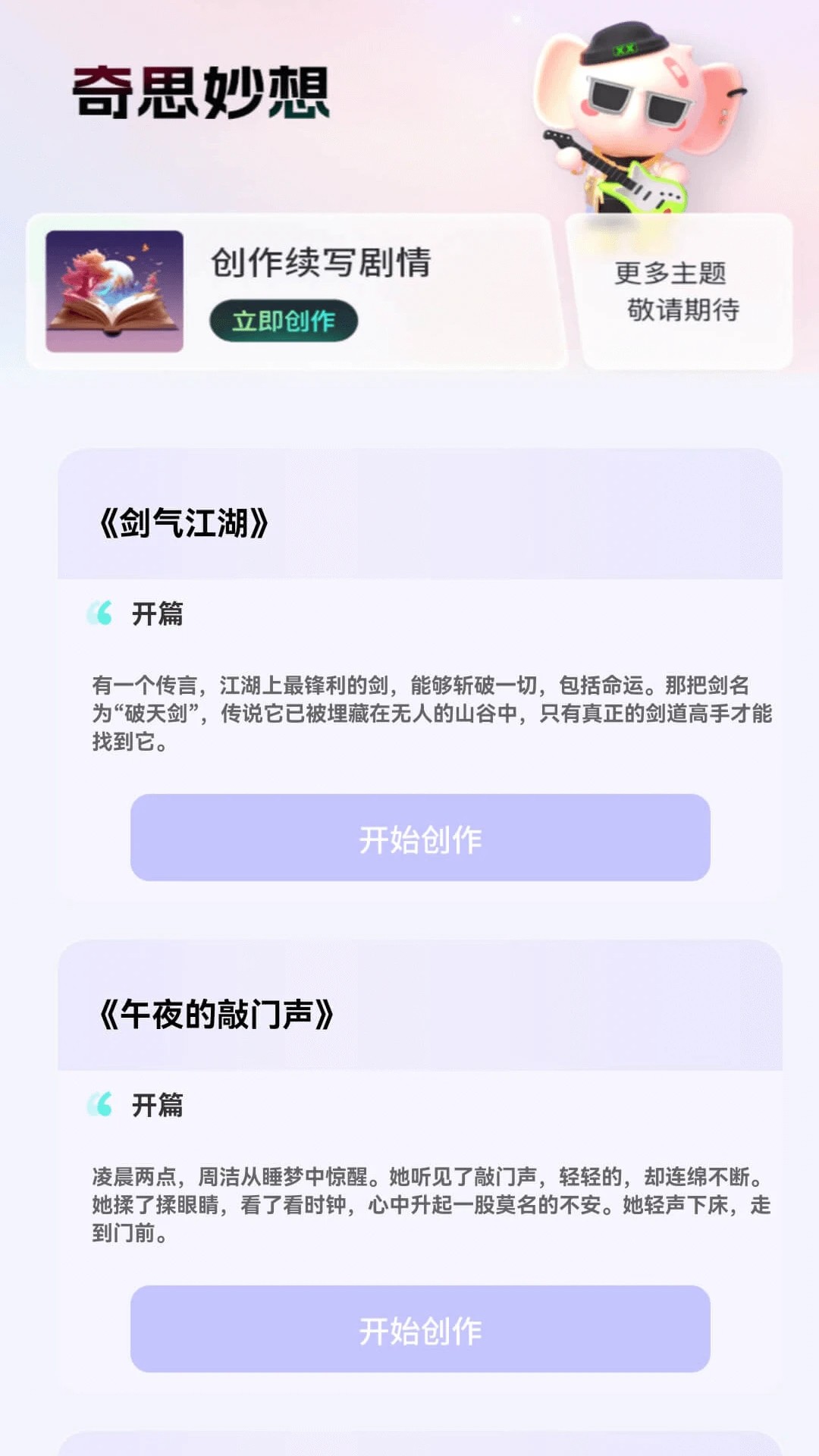 月夜剧场手机软件app截图