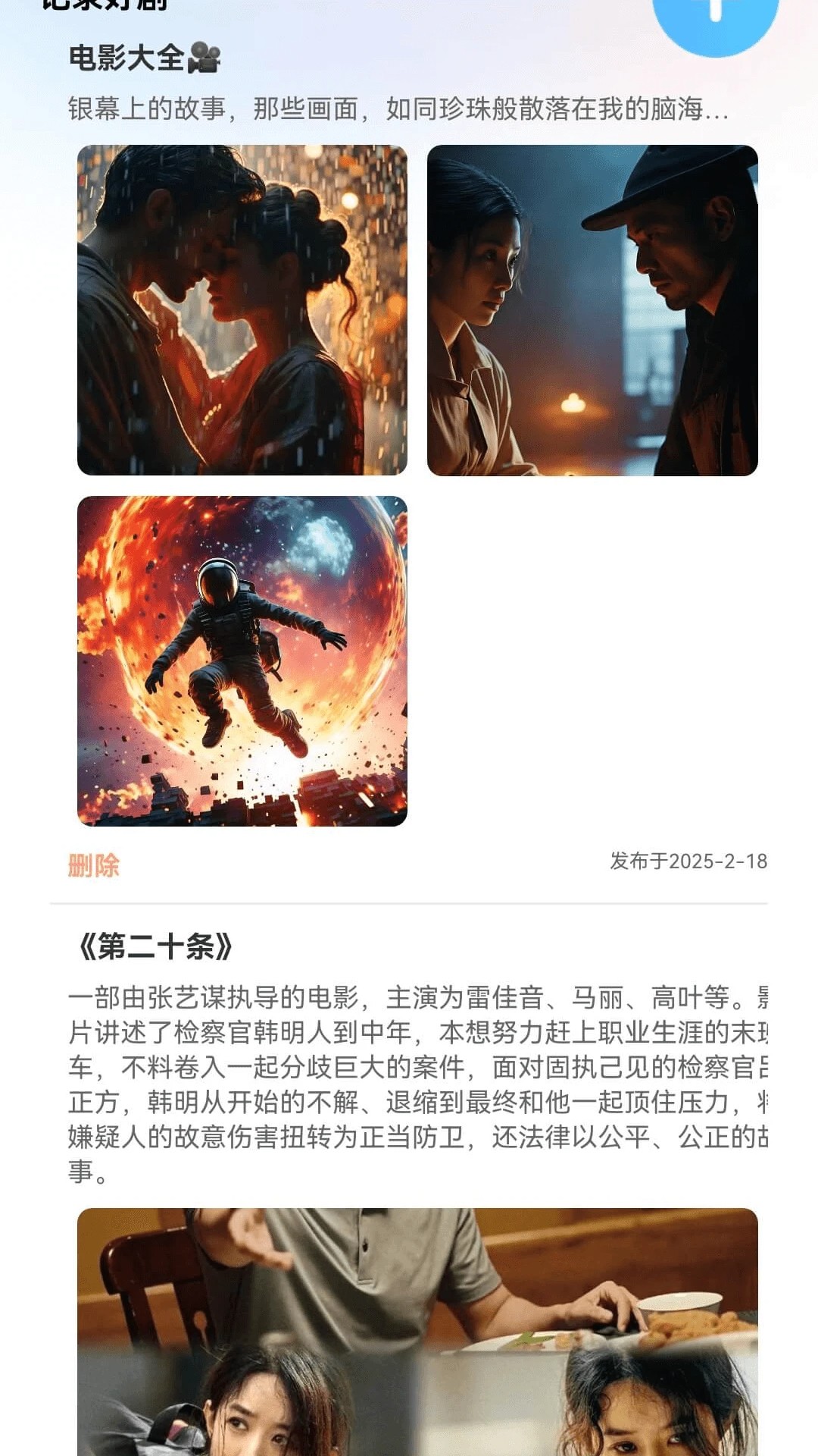 月夜剧场：沉浸式戏剧体验与星空下的文化盛宴