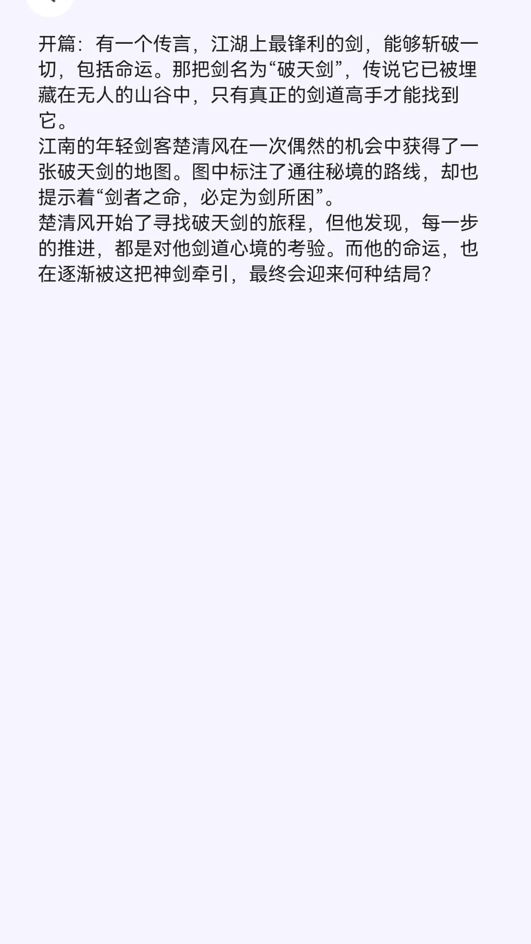 月夜剧场手机软件app截图