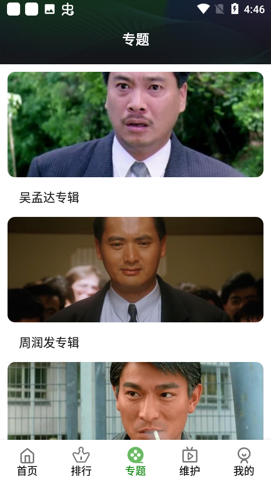 树懒追剧 2026最新版手机软件app截图