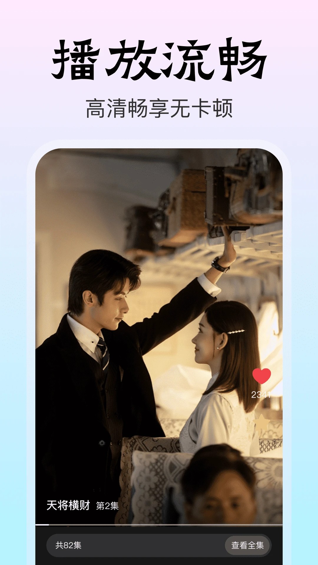 免费短剧享看手机软件app截图