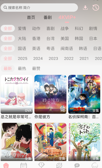 OVOFUN动漫 免费版手机软件app截图