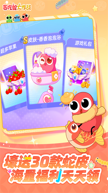 贪吃蛇大作战 安卓版手游app截图