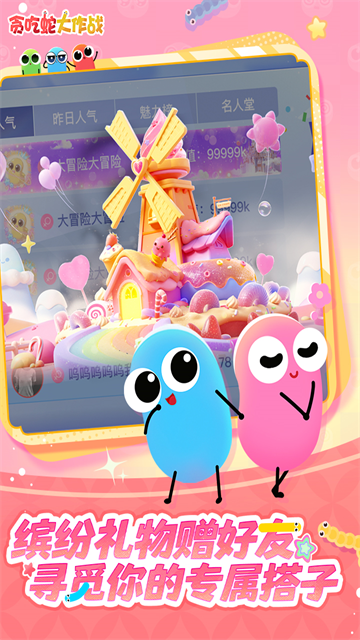 贪吃蛇大作战 安卓版手游app截图