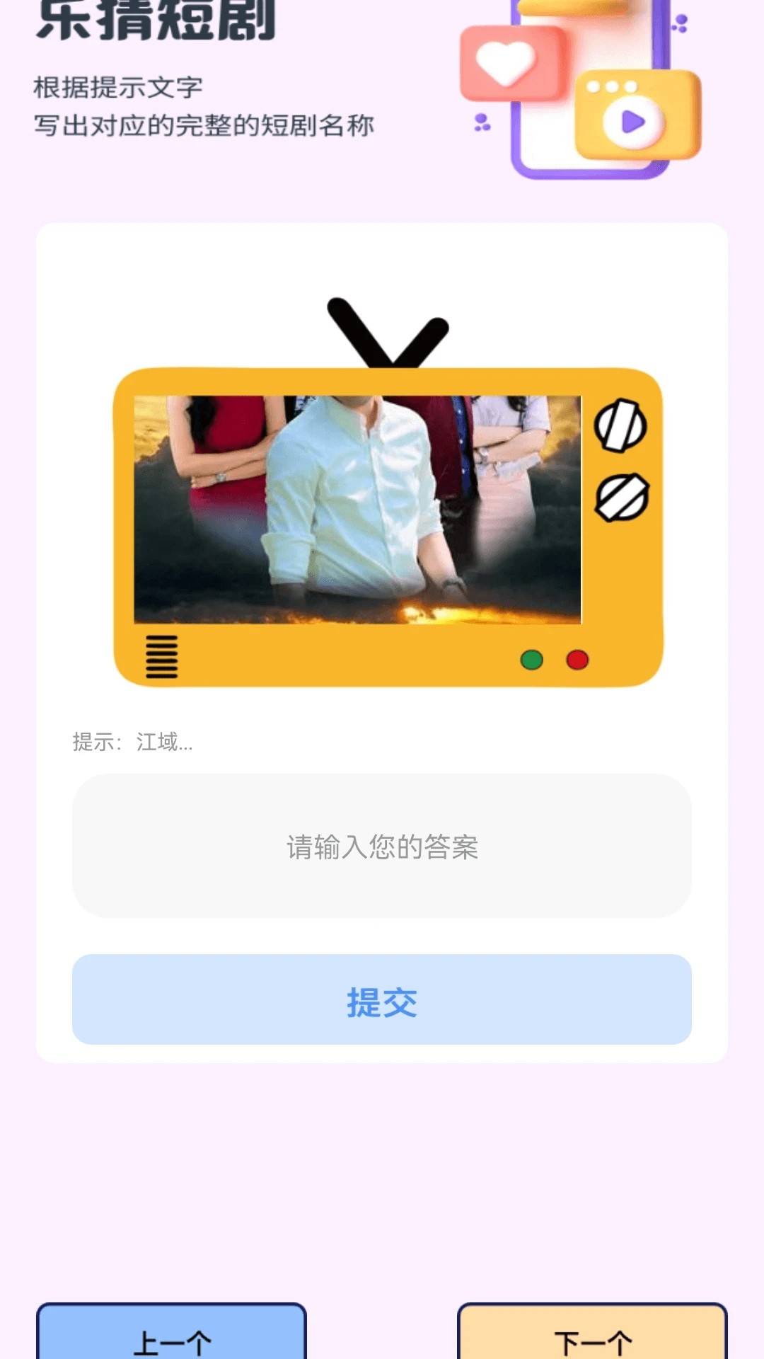 流星短剧手机软件app截图