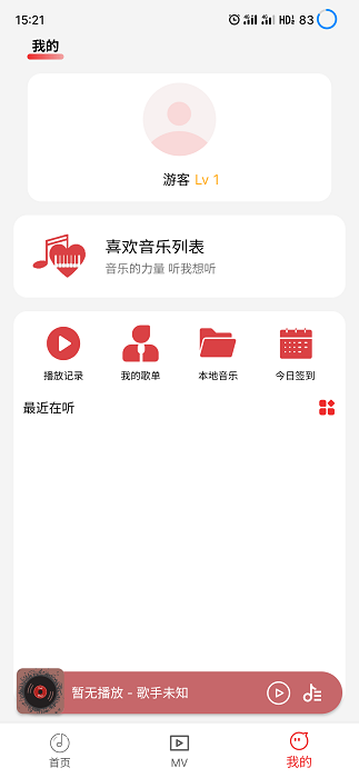 云听音乐 2026最新版手机软件app截图