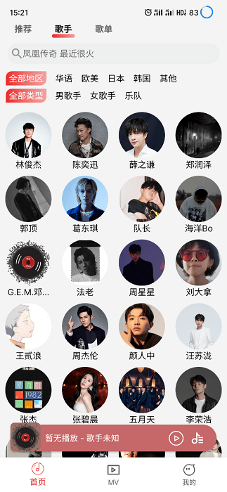 云听音乐 2026最新版手机软件app截图