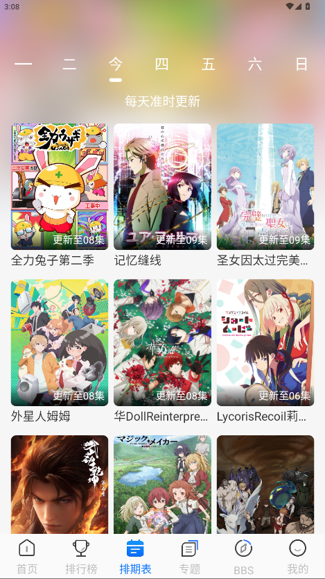 凛冬Fun 正版手机软件app截图