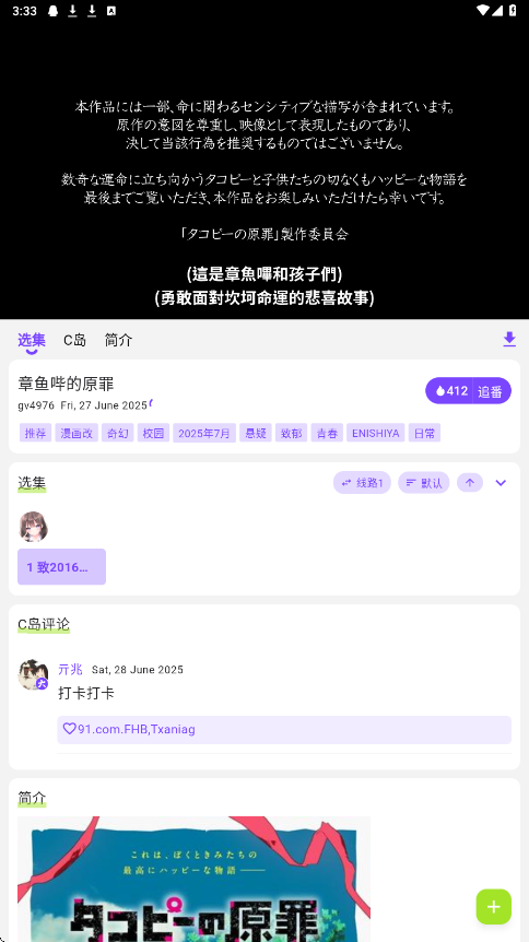 clicli动漫紫色版 无广告版手机软件app截图