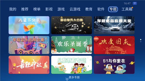 沙发管家 车载版手机软件app截图