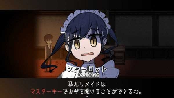 黑暗中的女仆 手机版手游app截图