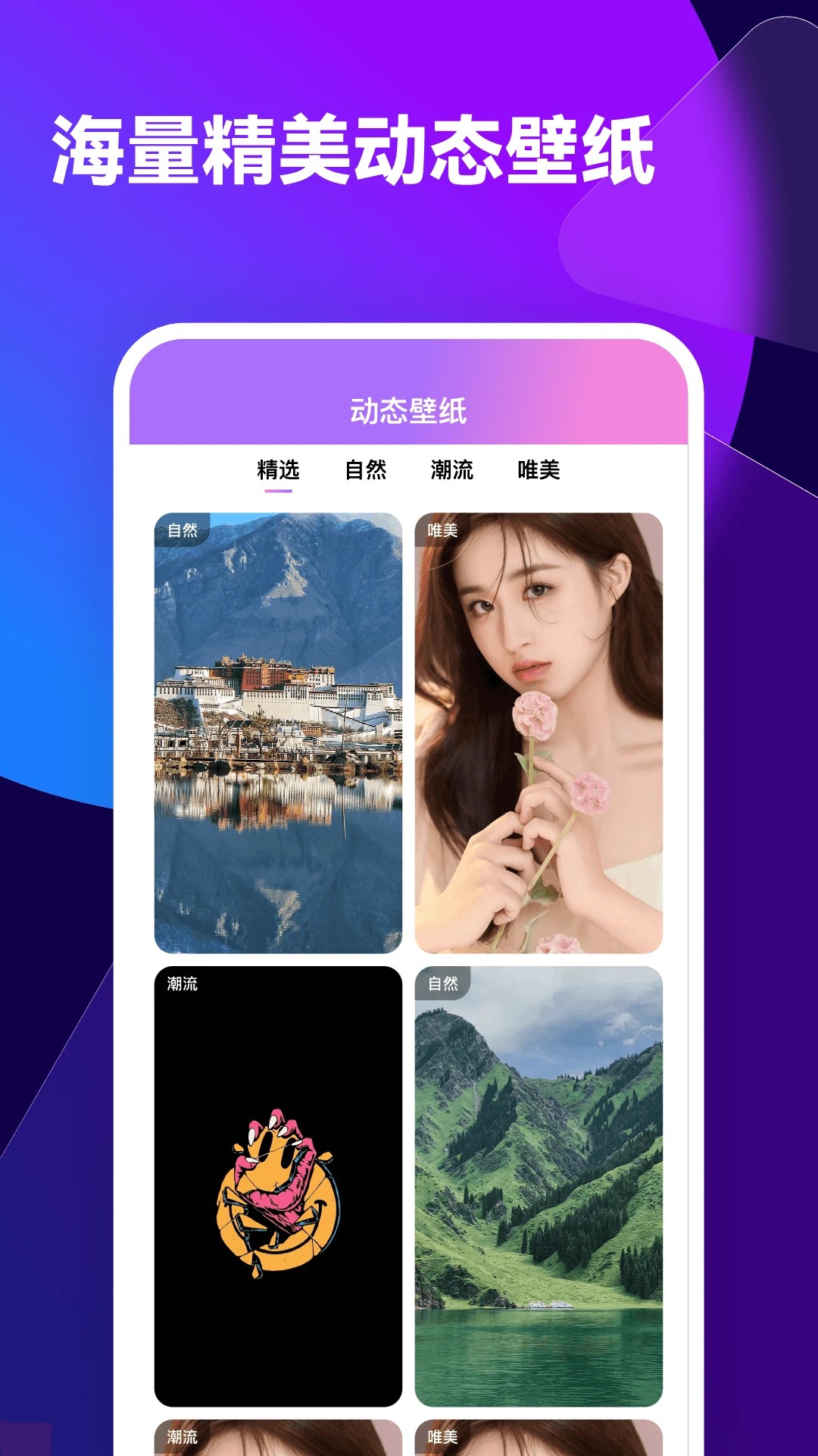 透透壁纸 2026最新版手机软件app截图