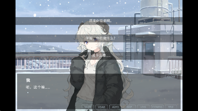 氤氲之白 galgame手游app截图