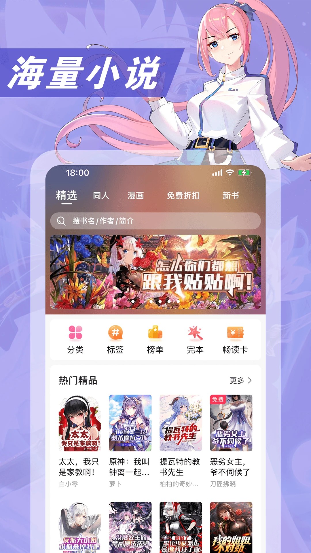 次元姬小说 2026最新版手机软件app截图