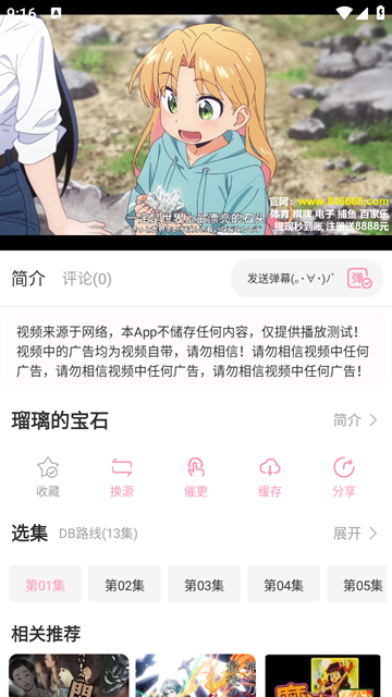 新呀哩呀哩 最新版手机软件app截图